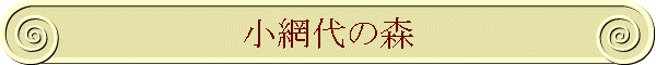 ԑ̐X