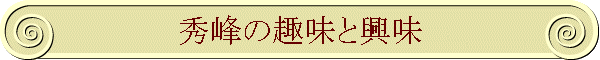 G̎Ƌ